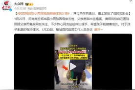 男孩医院独自照顾瘫痪父亲：不少热心网友伸出援手图片