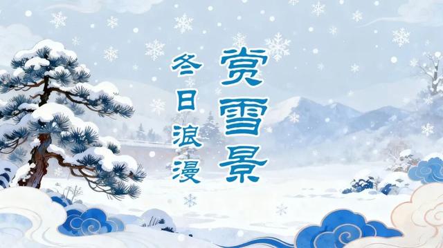 冬游威海 | 2025-2026威海（文登）康养生活季邀您共赴山海之约