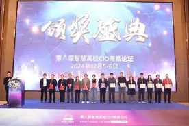 泰职获第八届智慧高校CIO论坛“智慧校园示范高校”称号图片