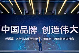 名创优品“全球化”提速 叶国富称“未来要助力100个中国IP走向世界”图片