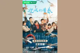 今年最好的青春片《迎风的青春》热播，油田子弟生活惹关注图片