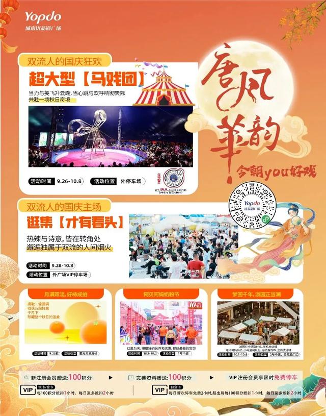 疯狂心动！再过几天，双流这些地方将上演……