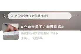 当心！这样的充电宝不能再用了！图片