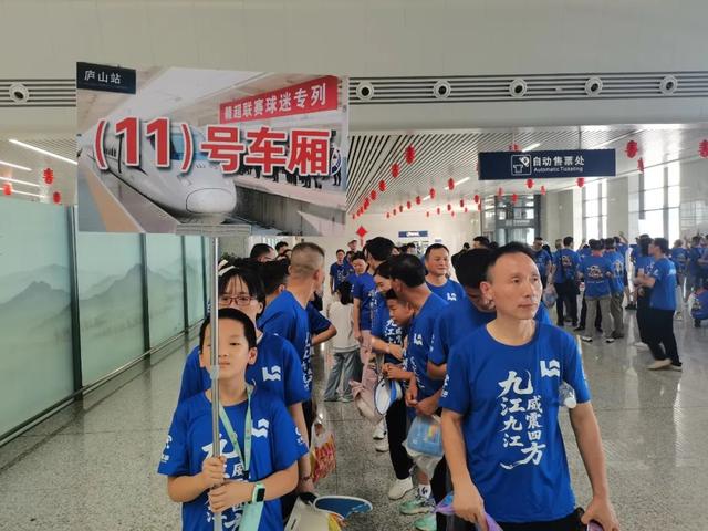 “赣超”球迷高铁专列启程
