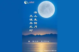 AIGC海报丨古诗今画绘中秋图片