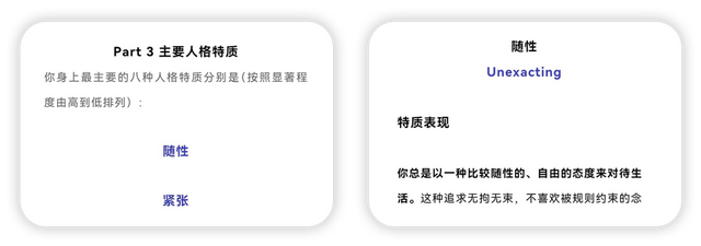 你身上最核心的人格特质，是这8个——