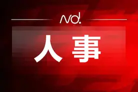 佛山南海人事：多名校长职务调整图片