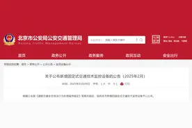 北京新增1107个违章监控探头，这区新增最多→图片