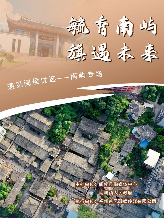 定好闹钟！明日下午3点起，带你解锁南屿魅力