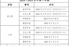 泉州中小学开学时间确定，心理专家建议从这四方面科学“收心”！图片