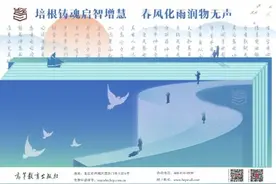培根铸魂启智增慧 春风化雨润物无声图片