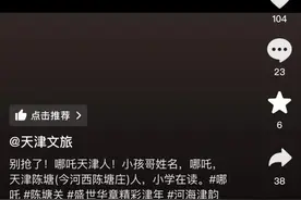 多地争哪吒故里，搞文旅别只顾眼前图片