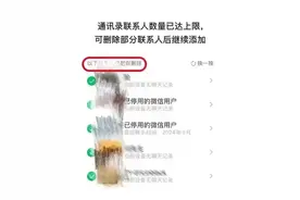 微信又有新功能：可一次性删除图片