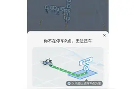 共享单车停在划线区域无法锁车？工作人员：可能是受信号干扰，申诉都会处理｜追踪到底图片