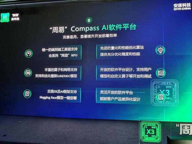 AIGC大模型能力提升10倍！安谋科技Arm China掏出最强NPU IP大招
