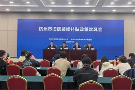 杭州市2025年旧房装修补贴工作全面启动，最高可补贴2万元图片