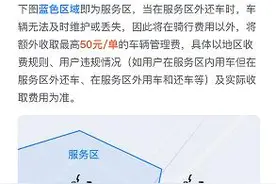 海报时评丨“骑车5分钟，停车半小时”，共享单车停车难问题何解？图片