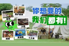 真人cs、森林私塾、皮划艇……快来宝山这里“一站式”微度假~图片