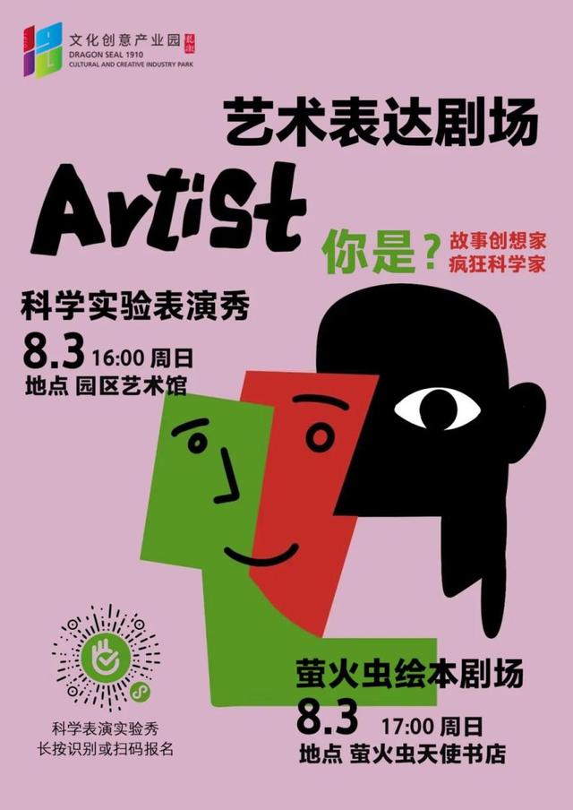 免费！海淀这个网红打卡地，暑期活动不停