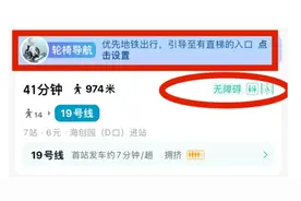 高德地图发布轮椅导航使用指南图片
