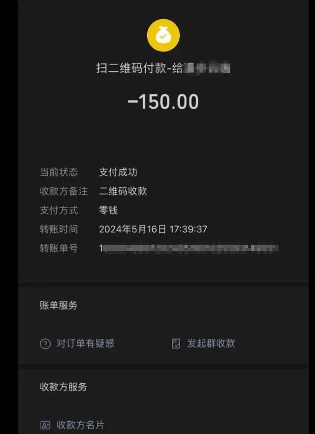 两桶冰粉150元？官方通报：明码标价，计量器符合要求