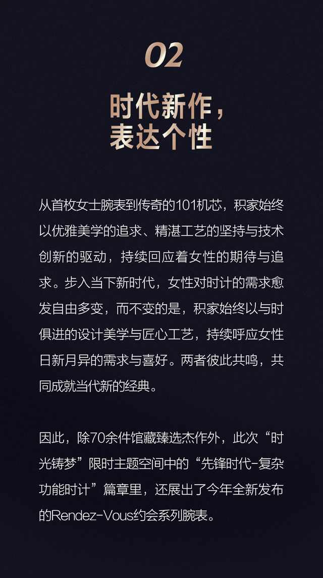 「时光铸梦」，邂逅一处百年风华的优雅秘境