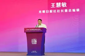 光明日报社社长兼总编辑王慧敏：以文兴业·以文惠民·以文化人图片