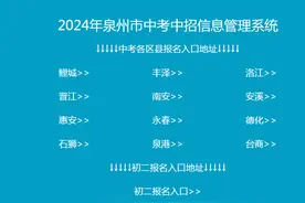 今年中考志愿如何填报？这几点很重要……图片
