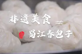 蜀江春京酱包子：味蕾难忘的“小确幸”图片