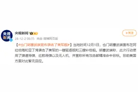 也门胡塞武装宣布使用导弹及无人机袭击美军舰图片