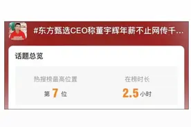 董宇辉事件愈演愈烈，粉丝“饭圈”影响正在扩大化图片