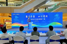 豫见齐鲁，山河有约！河南文化旅游产品（山东）推广周活动首站在菏泽启动图片