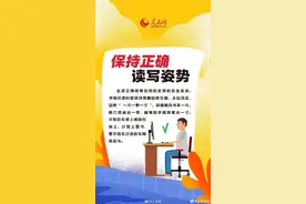 家长请查收！儿童青少年假期近视防控指南图片