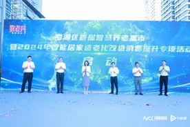 推动智能居家适老化改造，罗湖举办首届智慧养老集市图片
