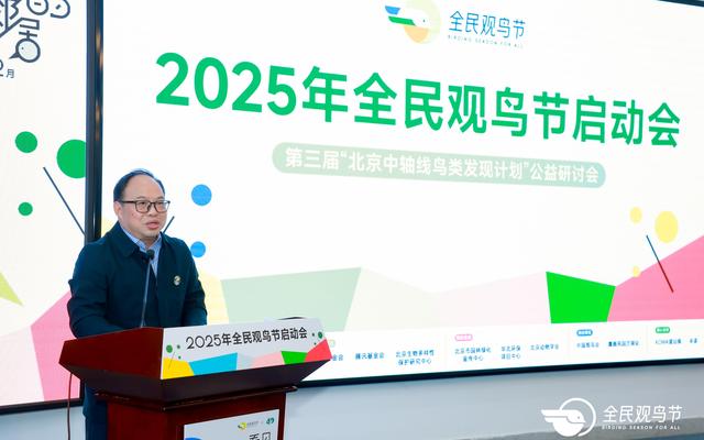 2025全民观鸟节启动：希望用30年推动观鸟人口占总人口1%