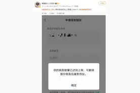 “微信好友上限”上热搜！腾讯回应：约为1万……图片