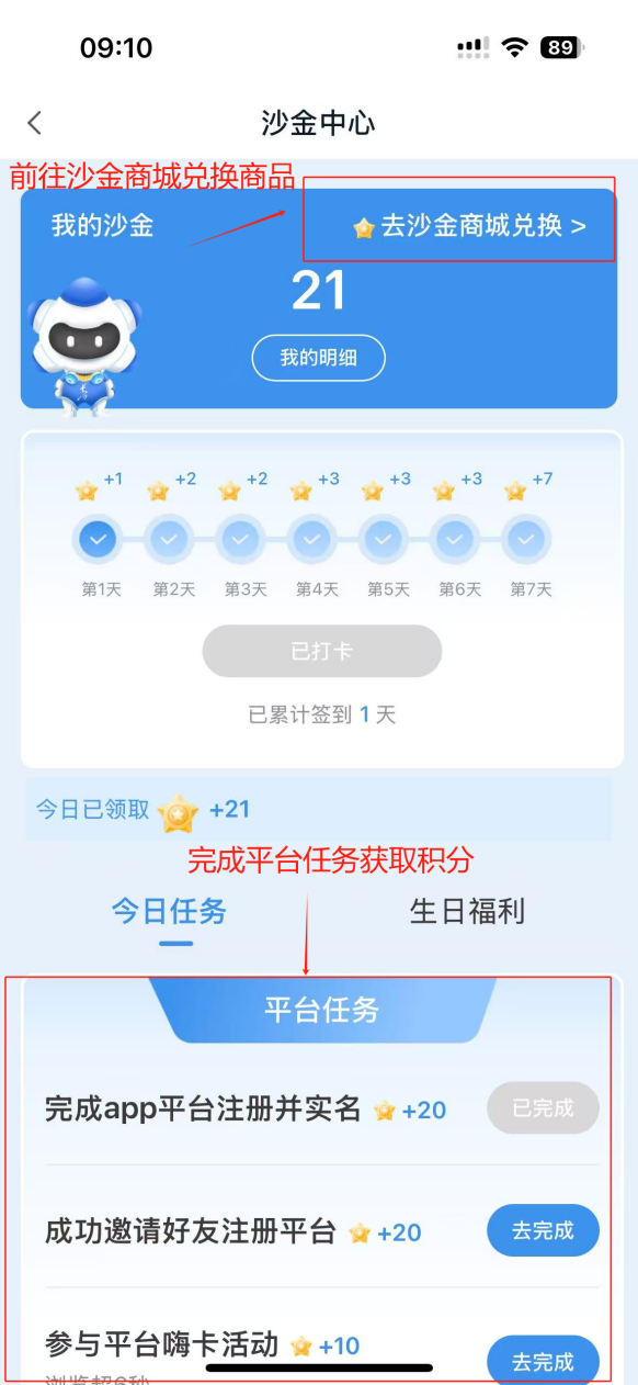 长投控股旗下潇湘支付赋能“我的长沙”积分商城上线