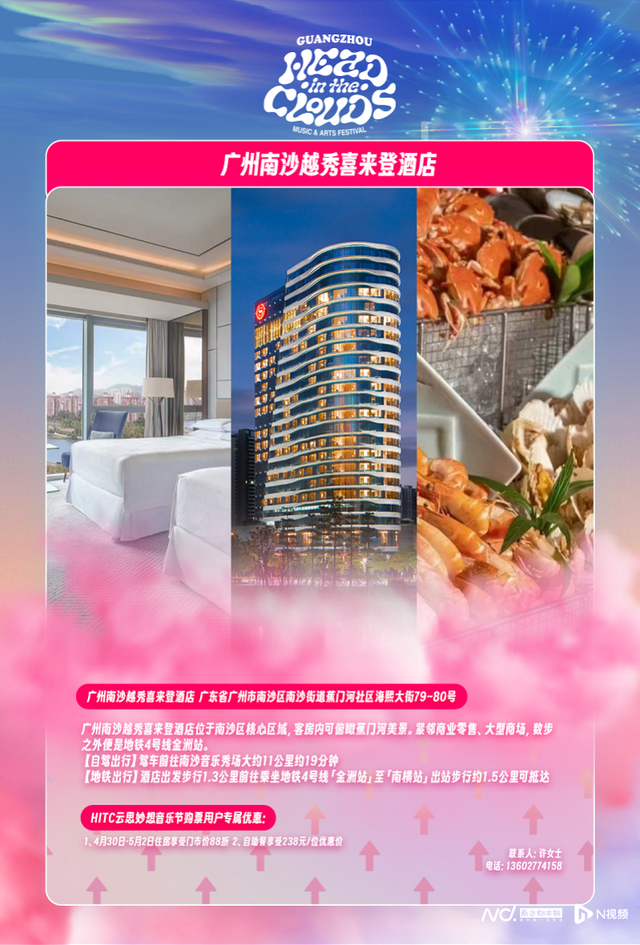 NBA球星罗斯“空降”南沙！还有这些超燃时刻等你来解锁