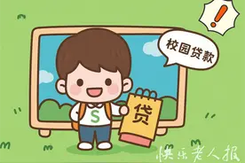 2025年5月4日|金融小知识：《民法典》普及宣传之校园贷篇图片