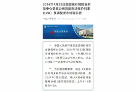 一年期、五年期LPR下调10个基点图片