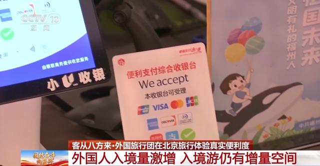 邮轮+区域联动，更多外国游客解锁中国旅游新选择