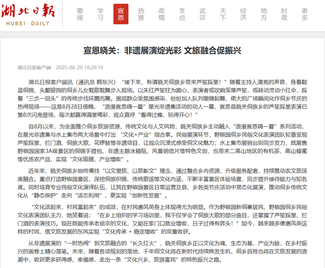 浪漫宣恩整装再出发，迎接下一程文旅高峰！