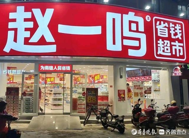 济南多家“好想来”闭店