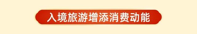 浙江省公布国庆中秋假期数据，义乌这里上榜top10！