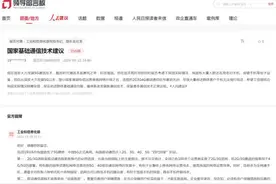 2G、3G要退网？官方回应图片