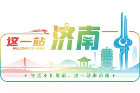 这一站，济南！济南市文化馆“YEAH归人”泉民夜校新春宝藏课程已就位！图片
