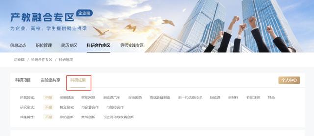 快捷又方便，奉贤区企业专属网页产教融合信息服务平台上新啦！