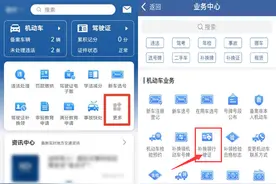 行驶证丢了咋办？赶紧来看图片
