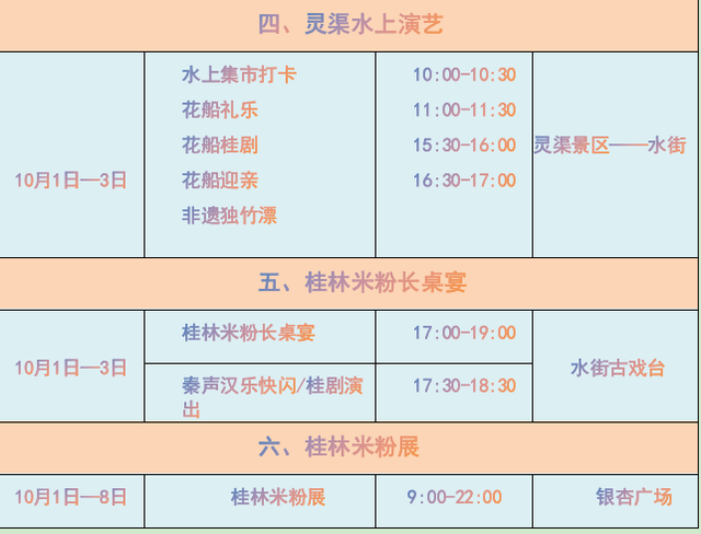 音乐节、烟花秀、嘉年华表演……桂林把国庆过成了狂欢盛宴！更有优惠多到算不过来！