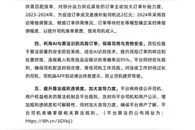 货拉拉公开算法机制：90%订单坚持就近原则  采用自动降抽佣算法提高司机收入图片